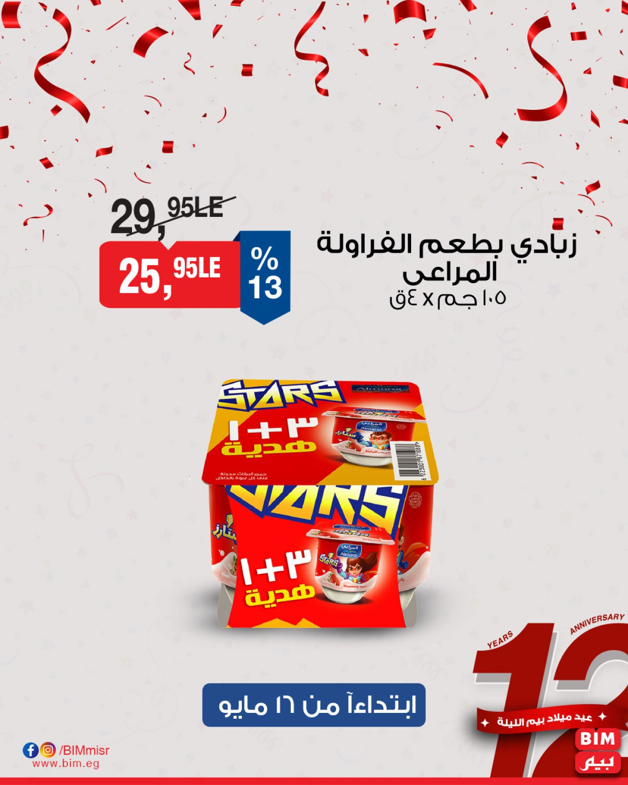 Página 20 en Ofertas de productos lácteos en Mercado BIM Egipto