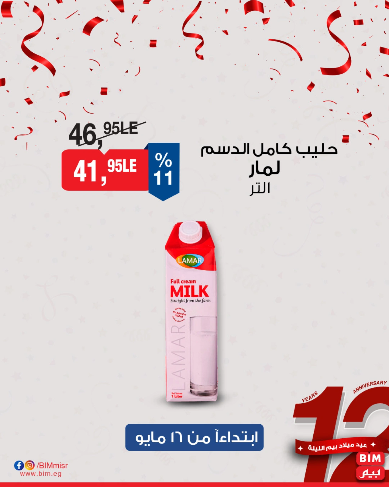 Página 3 en Ofertas de productos lácteos en Mercado BIM Egipto