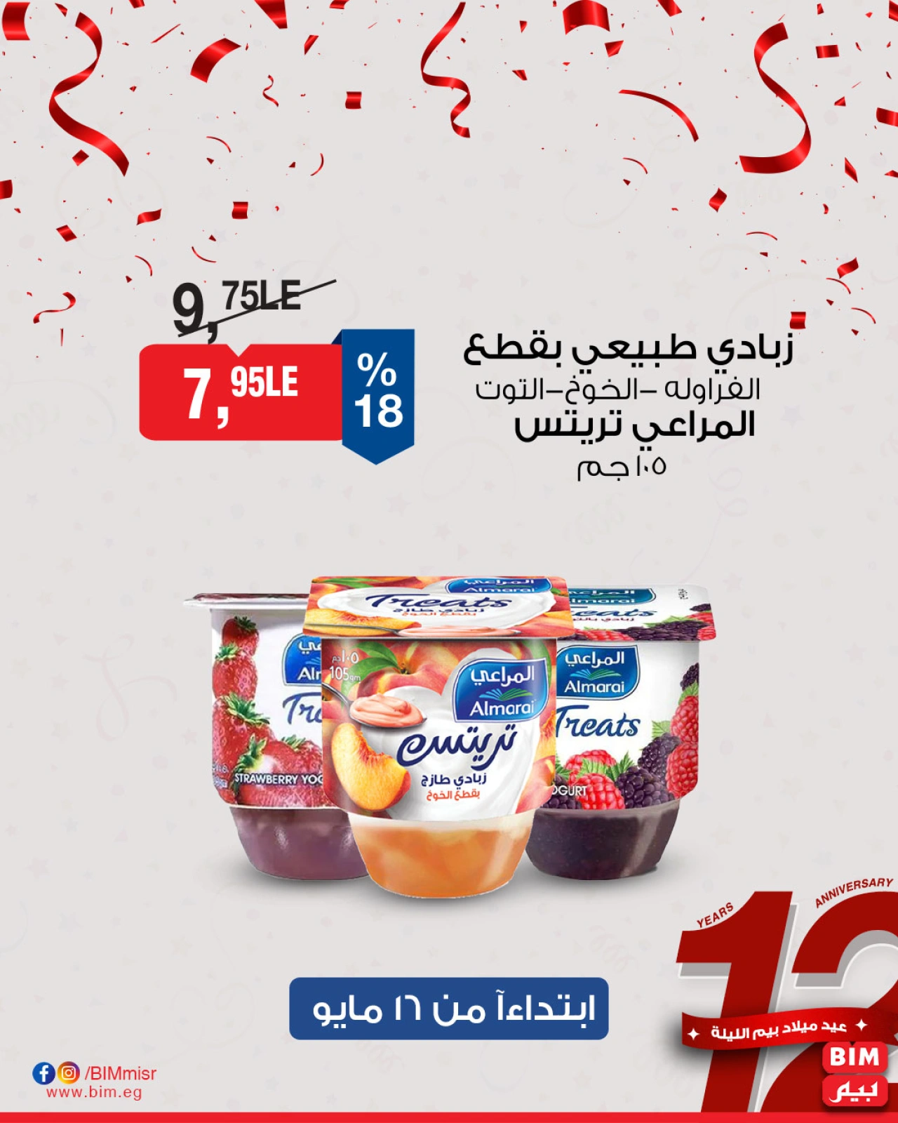 Página 18 en Ofertas de productos lácteos en Mercado BIM Egipto