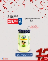 Página 7 en Ofertas de productos lácteos en Mercado BIM Egipto