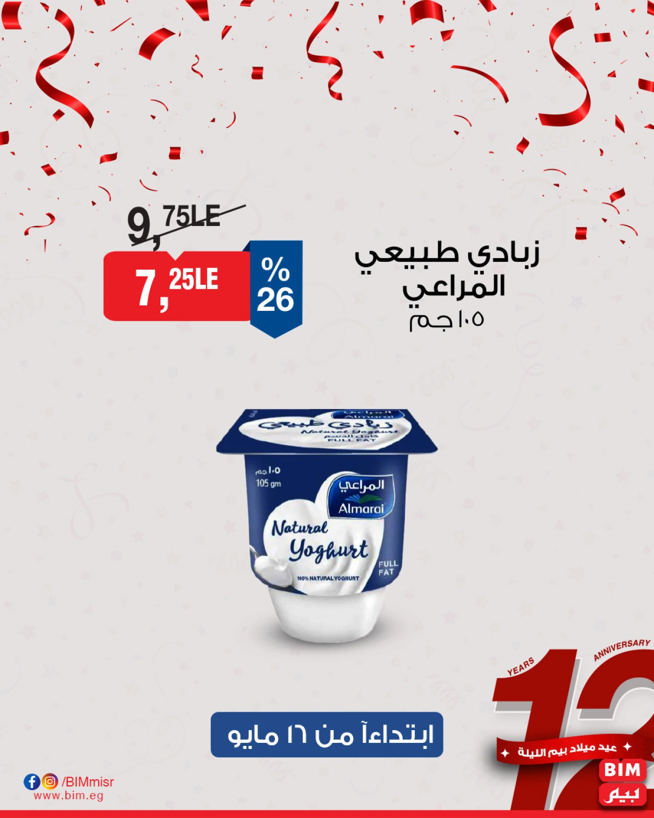 Página 24 en Ofertas de productos lácteos en Mercado BIM Egipto