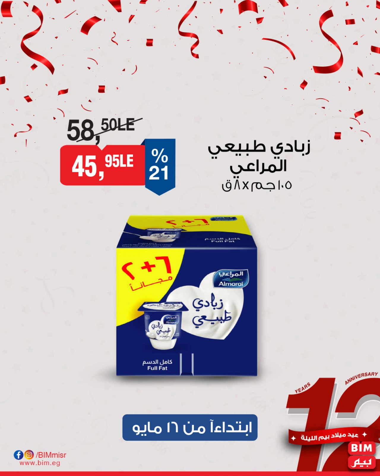 Página 21 en Ofertas de productos lácteos en Mercado BIM Egipto