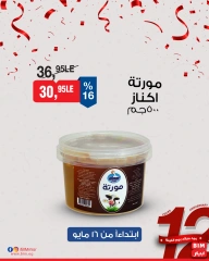 Página 10 en Ofertas de productos lácteos en Mercado BIM Egipto
