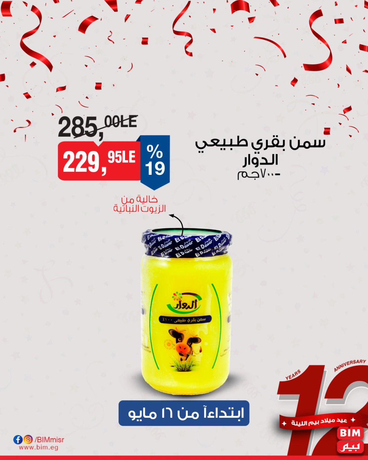 Página 8 en Ofertas de productos lácteos en Mercado BIM Egipto