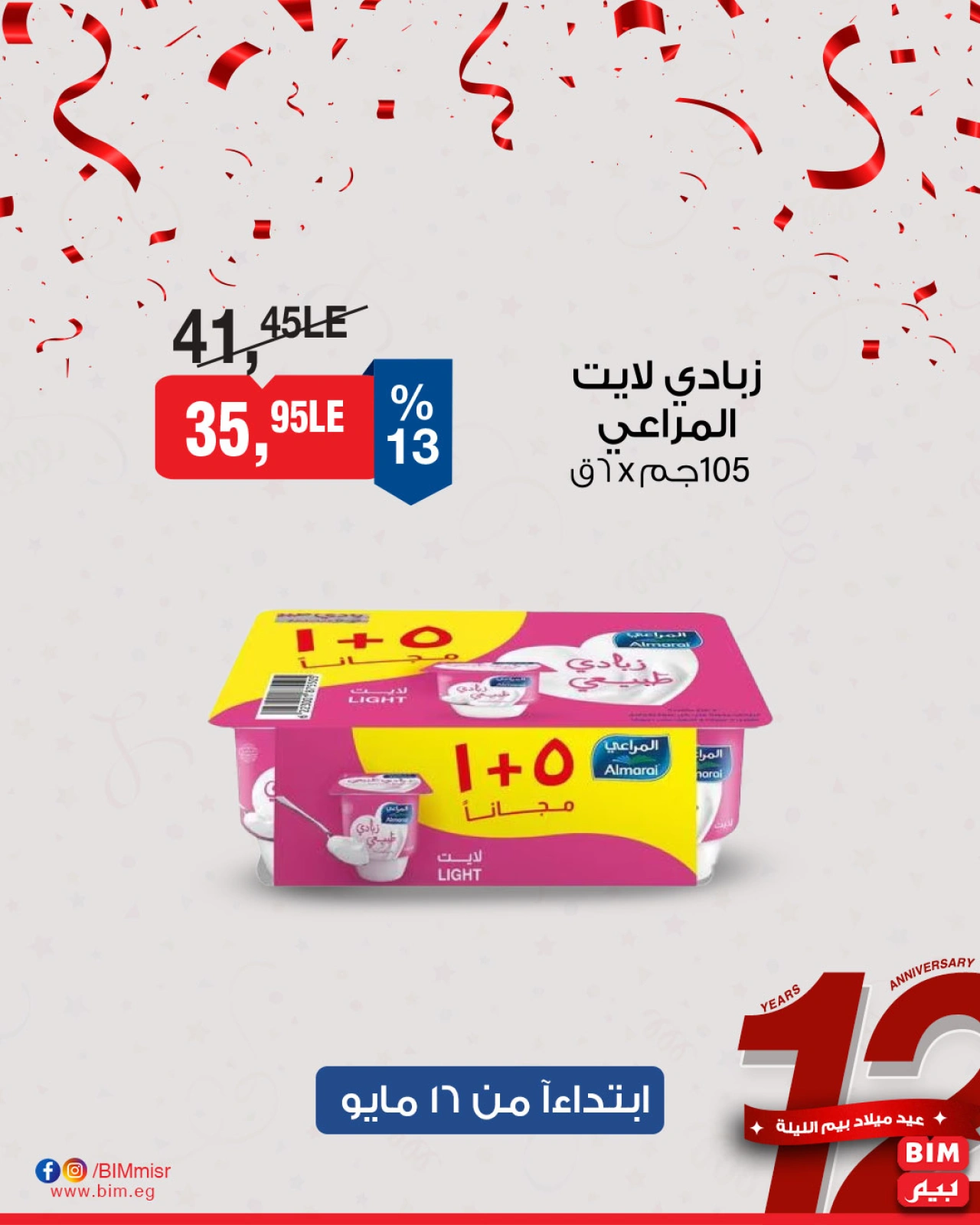 Página 19 en Ofertas de productos lácteos en Mercado BIM Egipto