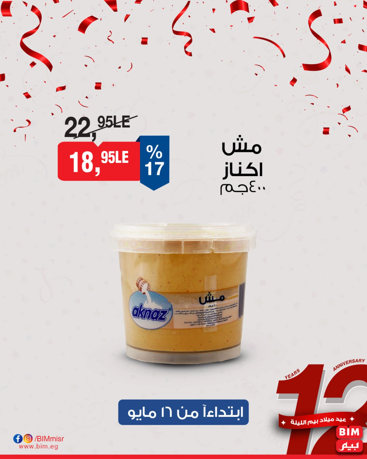 Página 9 en Ofertas de productos lácteos en Mercado BIM Egipto