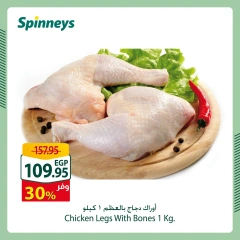 Page 2 in Weekend Deals at Spinneys Egypt