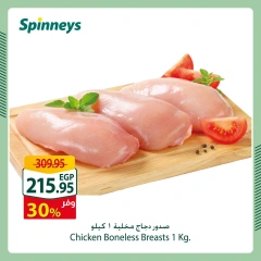 Page 1 in Weekend Deals at Spinneys Egypt