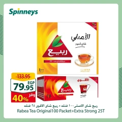 Page 10 in Weekend Deals at Spinneys Egypt