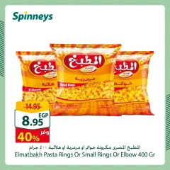 Page 8 in Weekend Deals at Spinneys Egypt