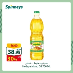 Page 9 in Weekend Deals at Spinneys Egypt