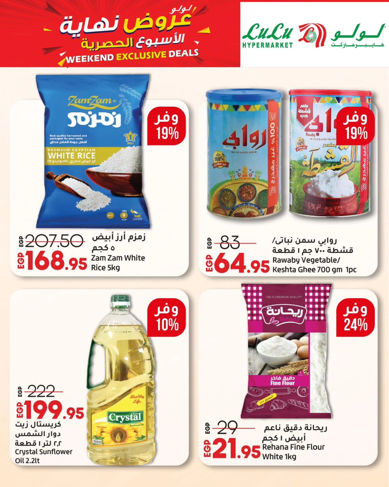 Page 8 in Weekend Deals at lulu Egypt