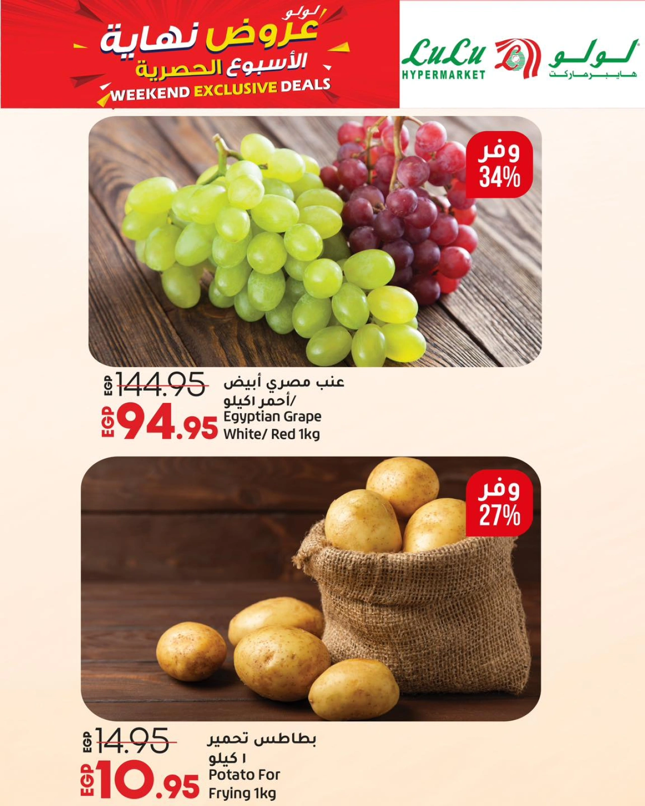 Page 4 in Weekend Deals at lulu Egypt