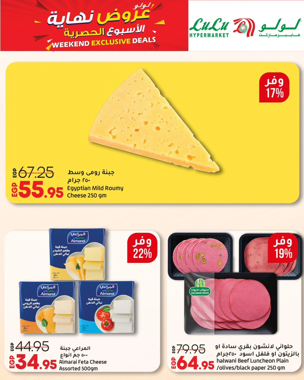 Page 5 in Weekend Deals at lulu Egypt