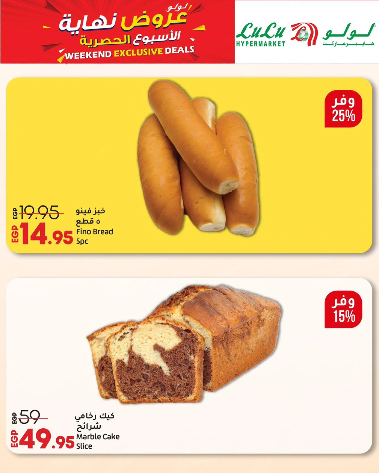 Page 6 in Weekend Deals at lulu Egypt