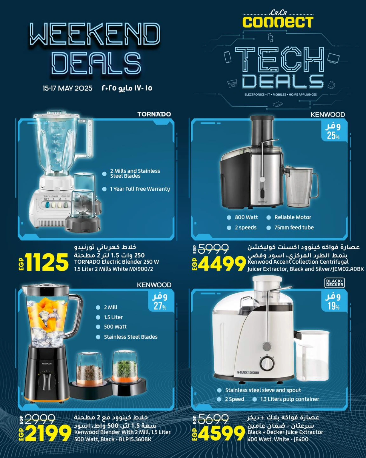 Page 4 dans Offres d'appareils électroniques chez lulu Egypte