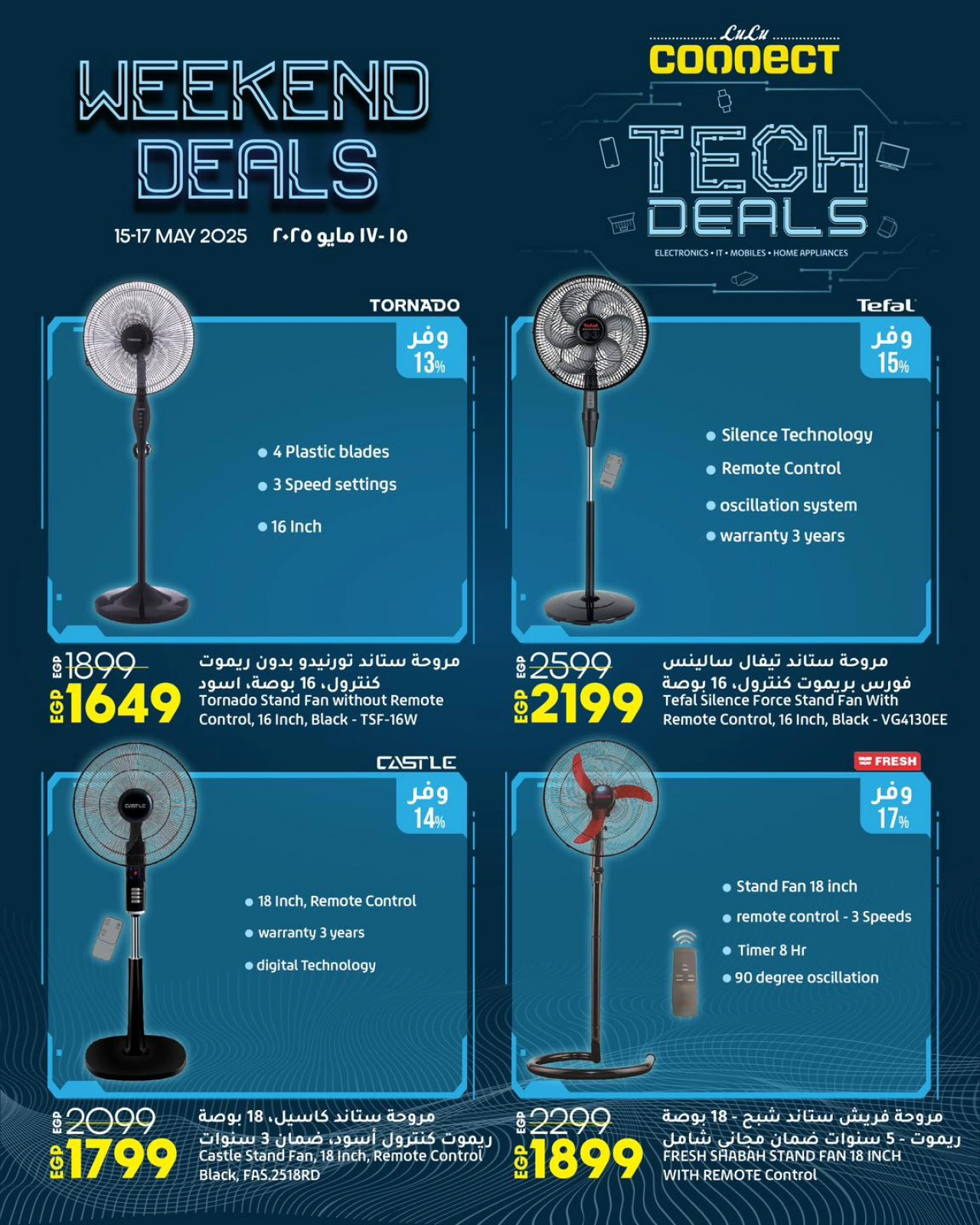 Page 6 dans Offres d'appareils électroniques chez lulu Egypte