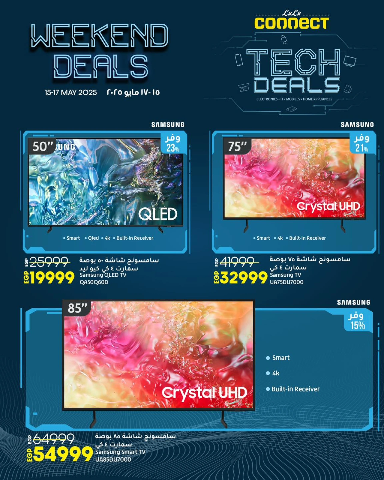 Page 2 dans Offres d'appareils électroniques chez lulu Egypte