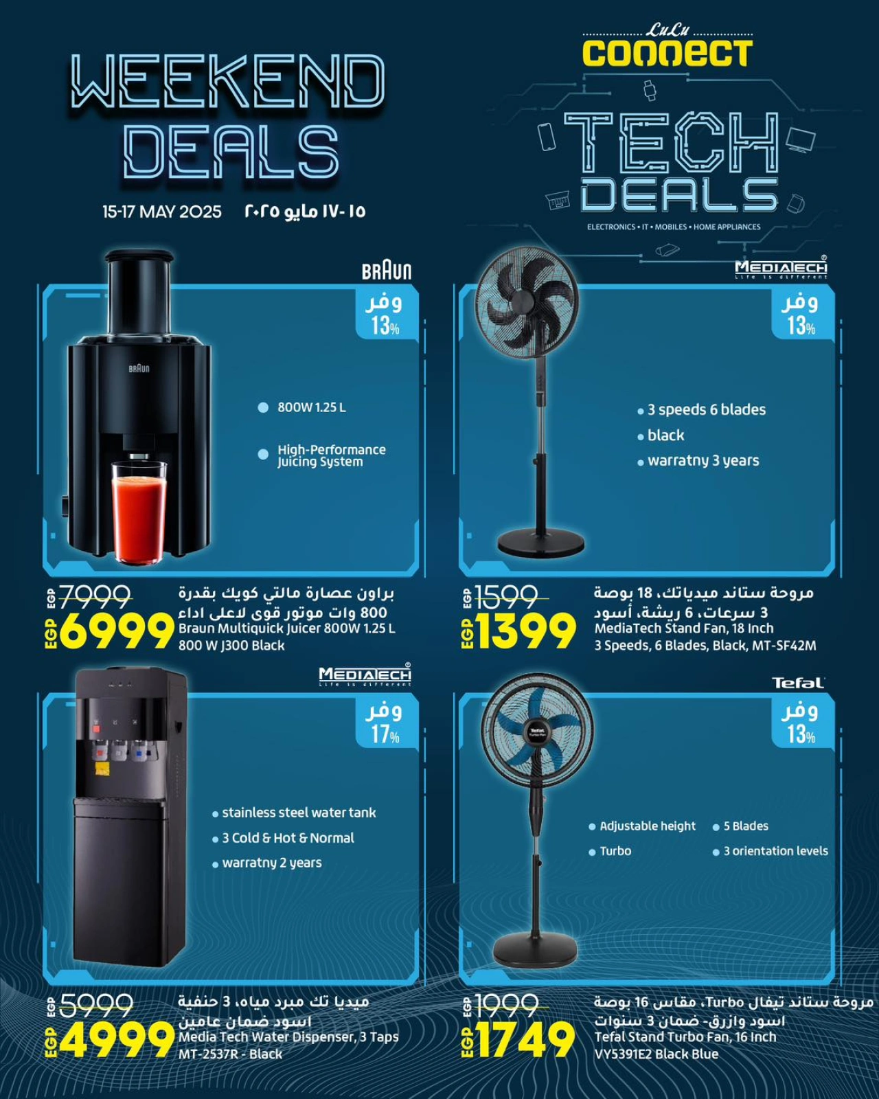 Page 5 dans Offres d'appareils électroniques chez lulu Egypte