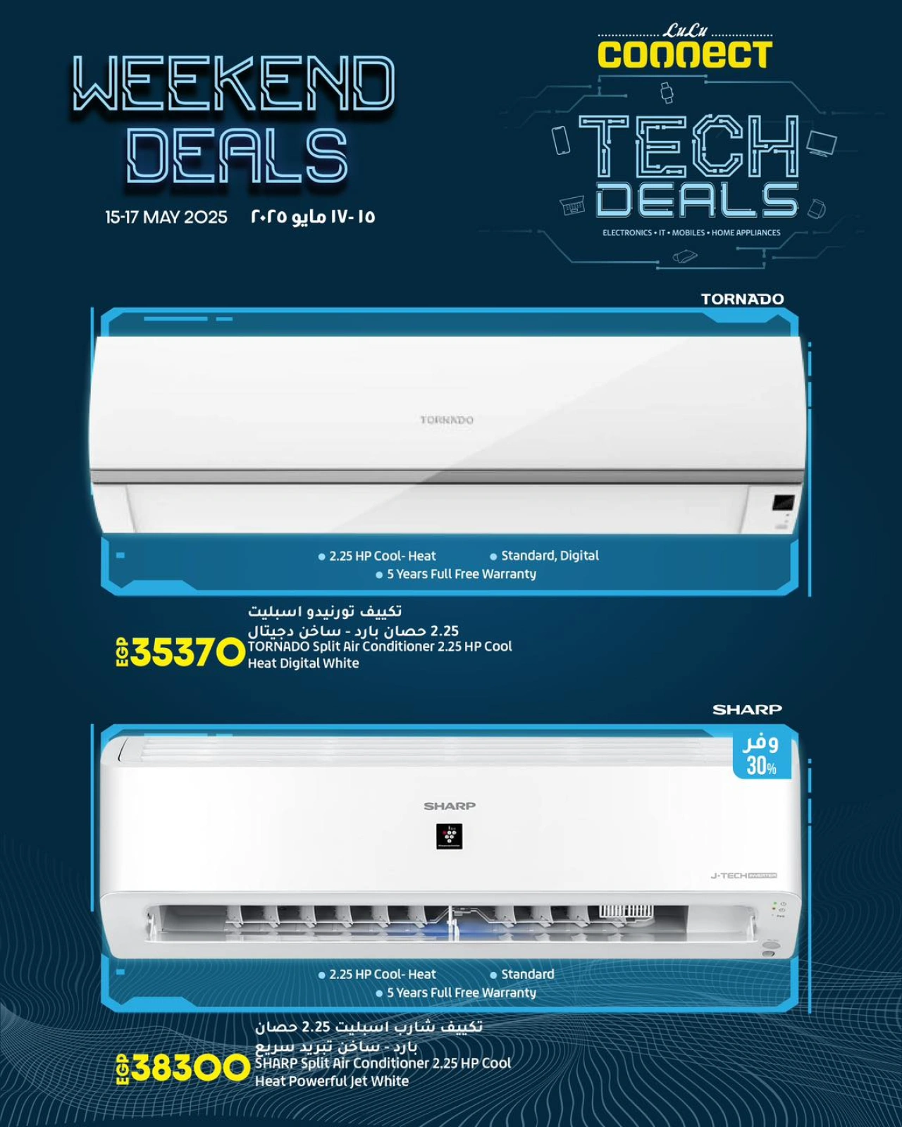 Page 9 dans Offres d'appareils électroniques chez lulu Egypte