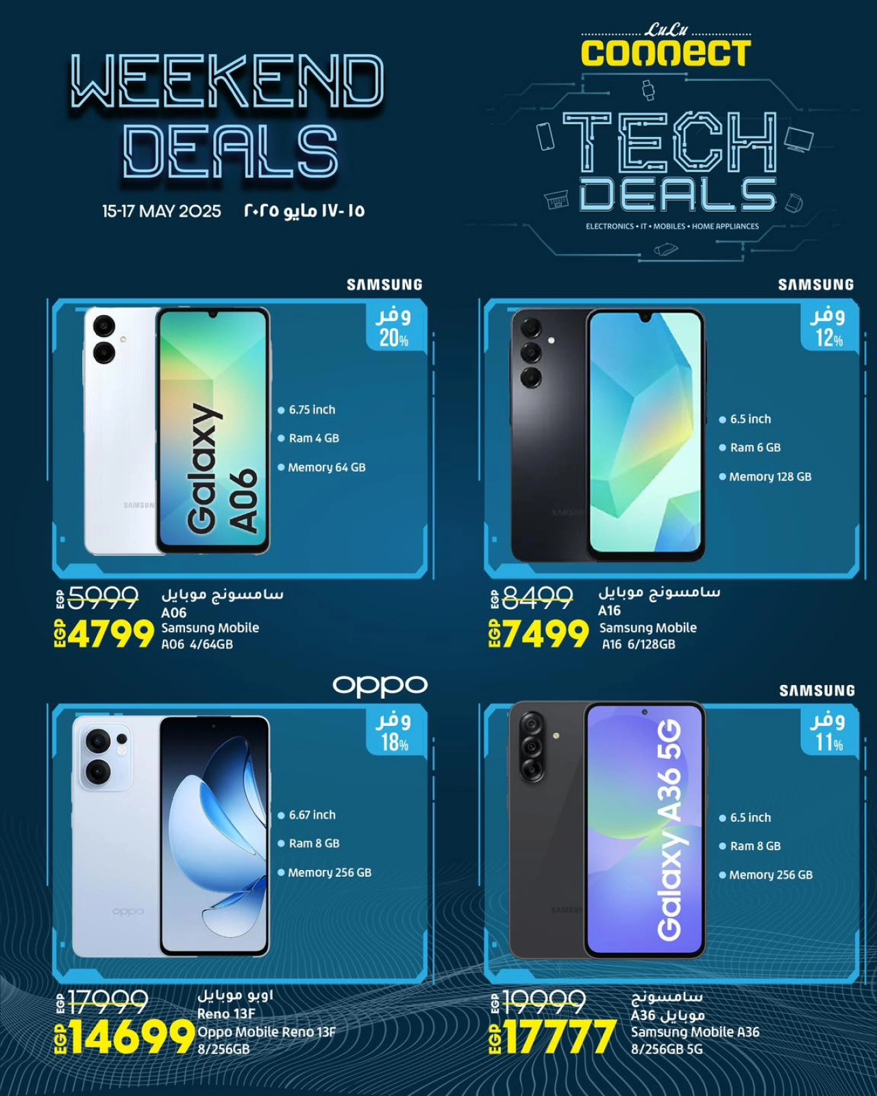 Page 3 dans Offres d'appareils électroniques chez lulu Egypte
