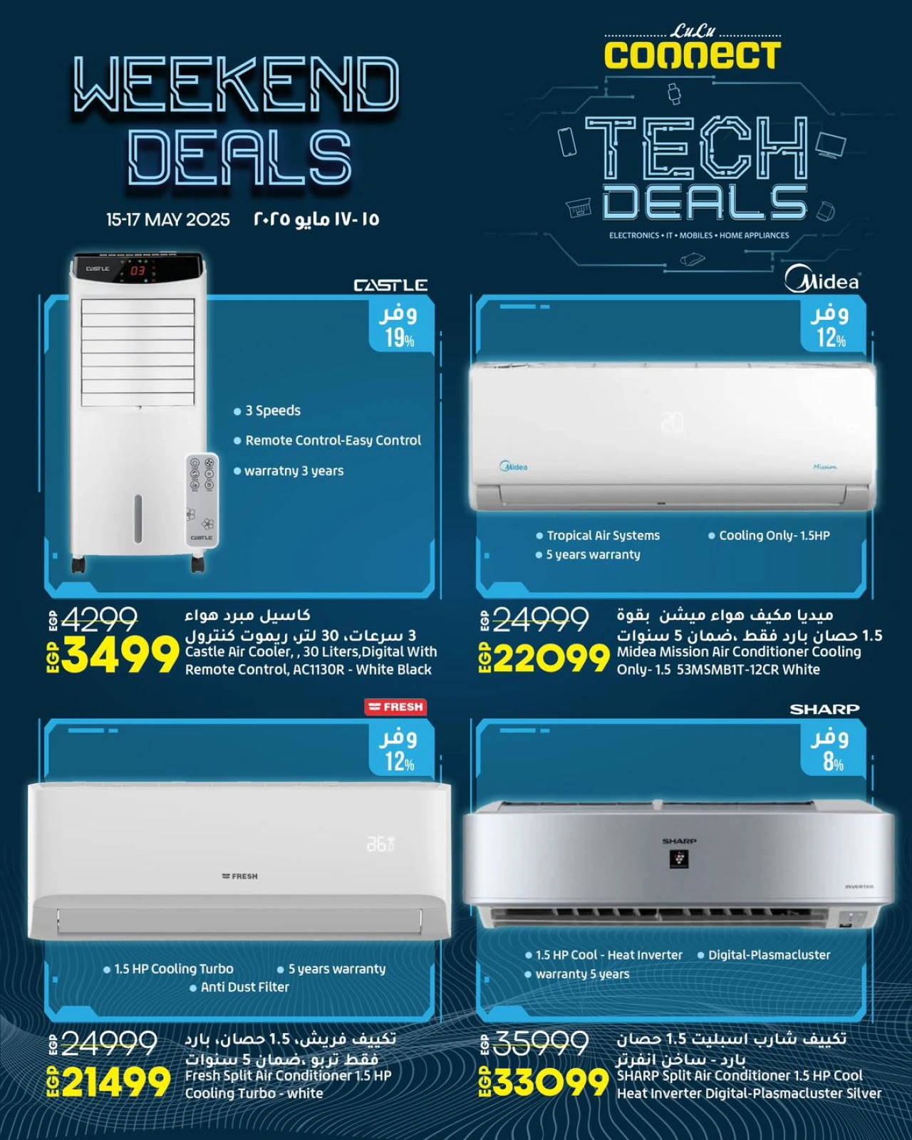 Page 8 dans Offres d'appareils électroniques chez lulu Egypte