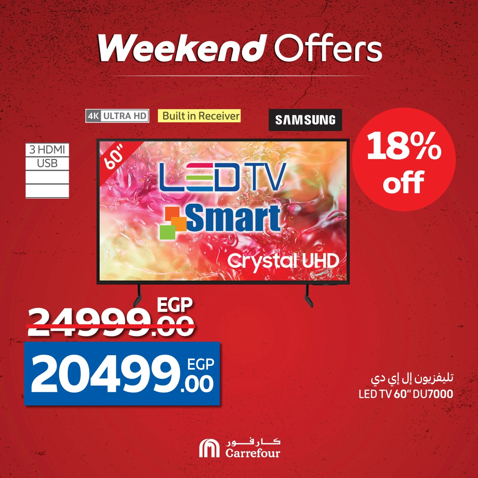 Page 5 dans Des prix fracassants chez Carrefour Egypte