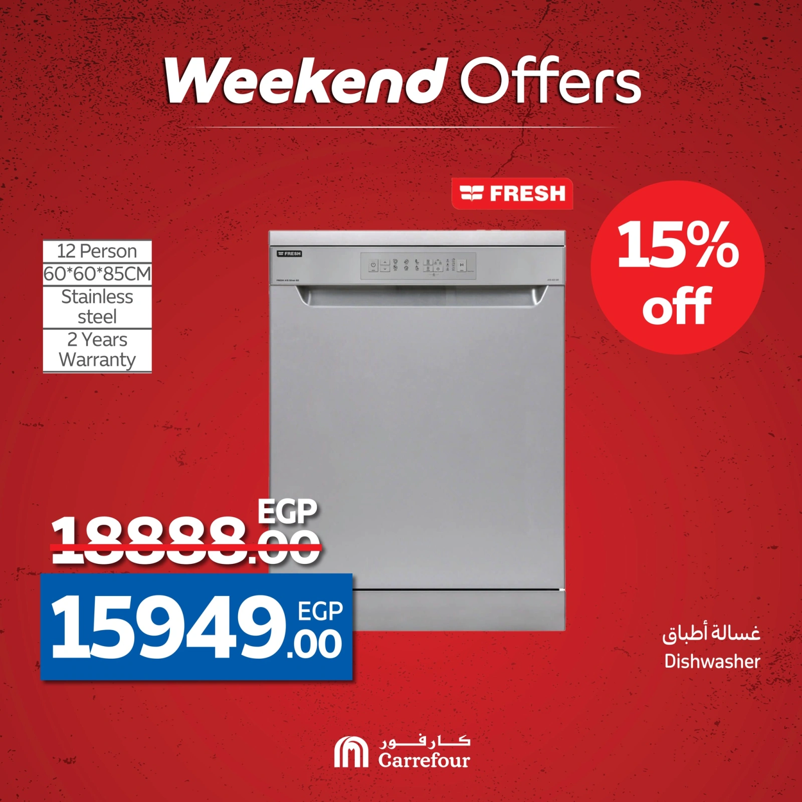 Page 23 dans Des prix fracassants chez Carrefour Egypte