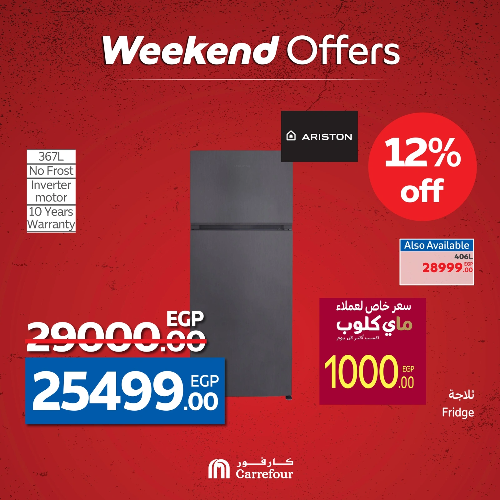 Page 34 dans Des prix fracassants chez Carrefour Egypte