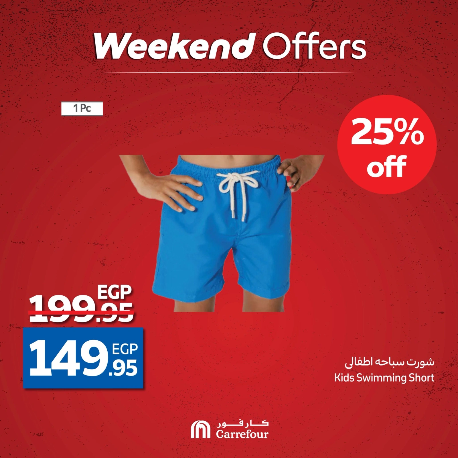 Page 50 dans Des prix fracassants chez Carrefour Egypte