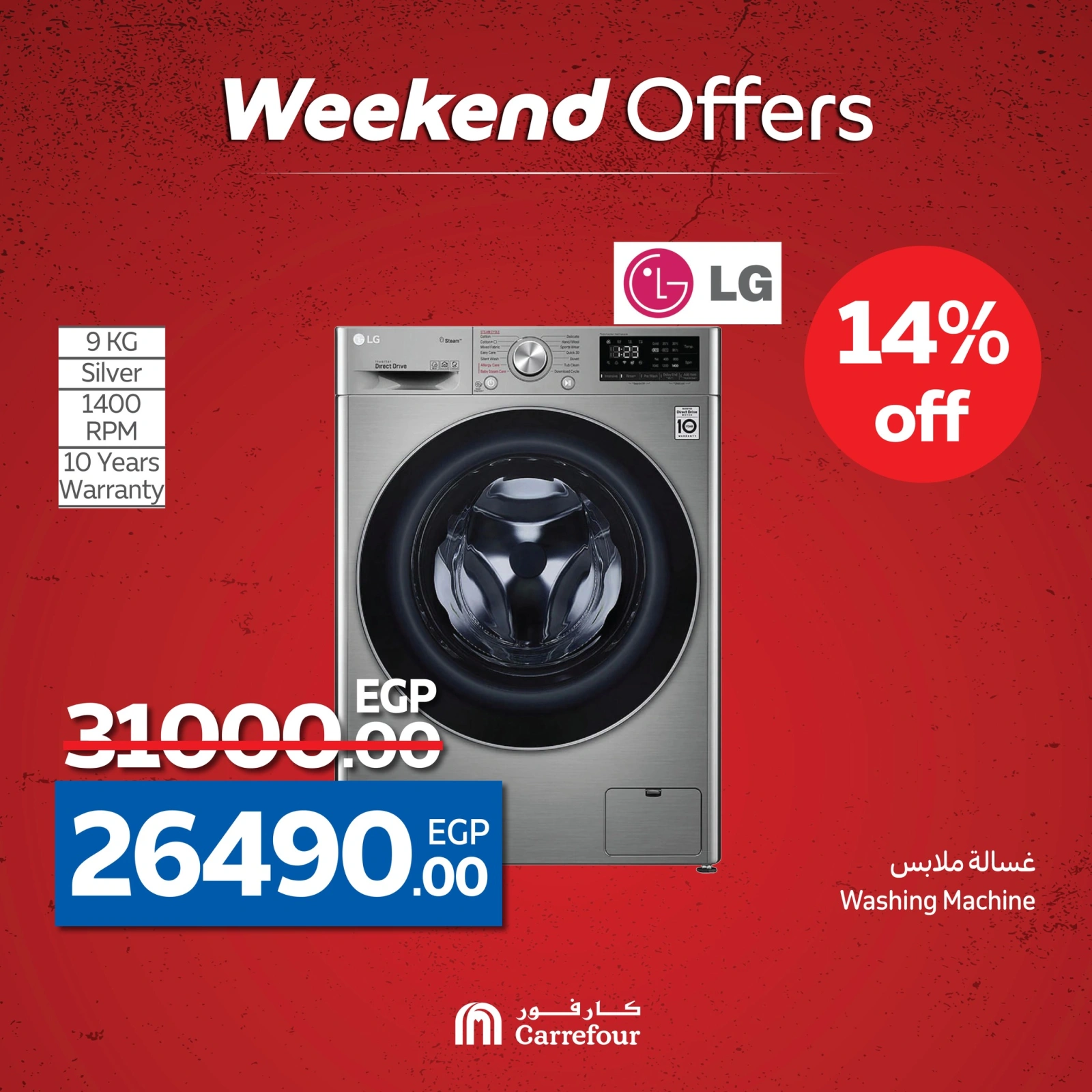 Page 21 dans Des prix fracassants chez Carrefour Egypte