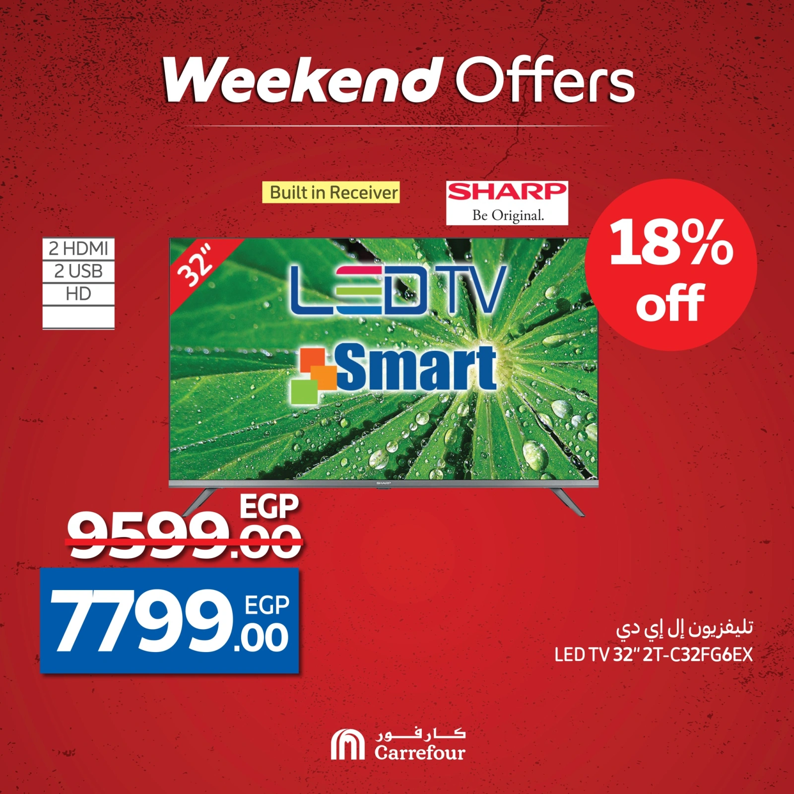 Page 13 dans Des prix fracassants chez Carrefour Egypte