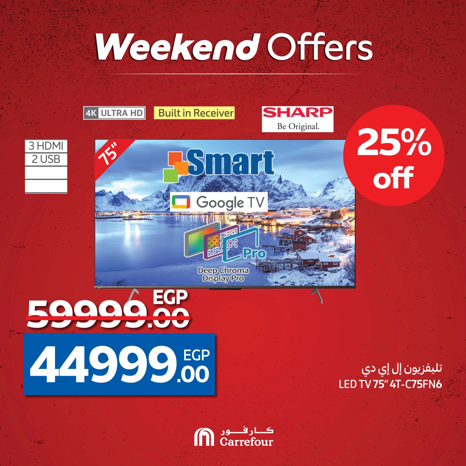 Page 7 dans Des prix fracassants chez Carrefour Egypte