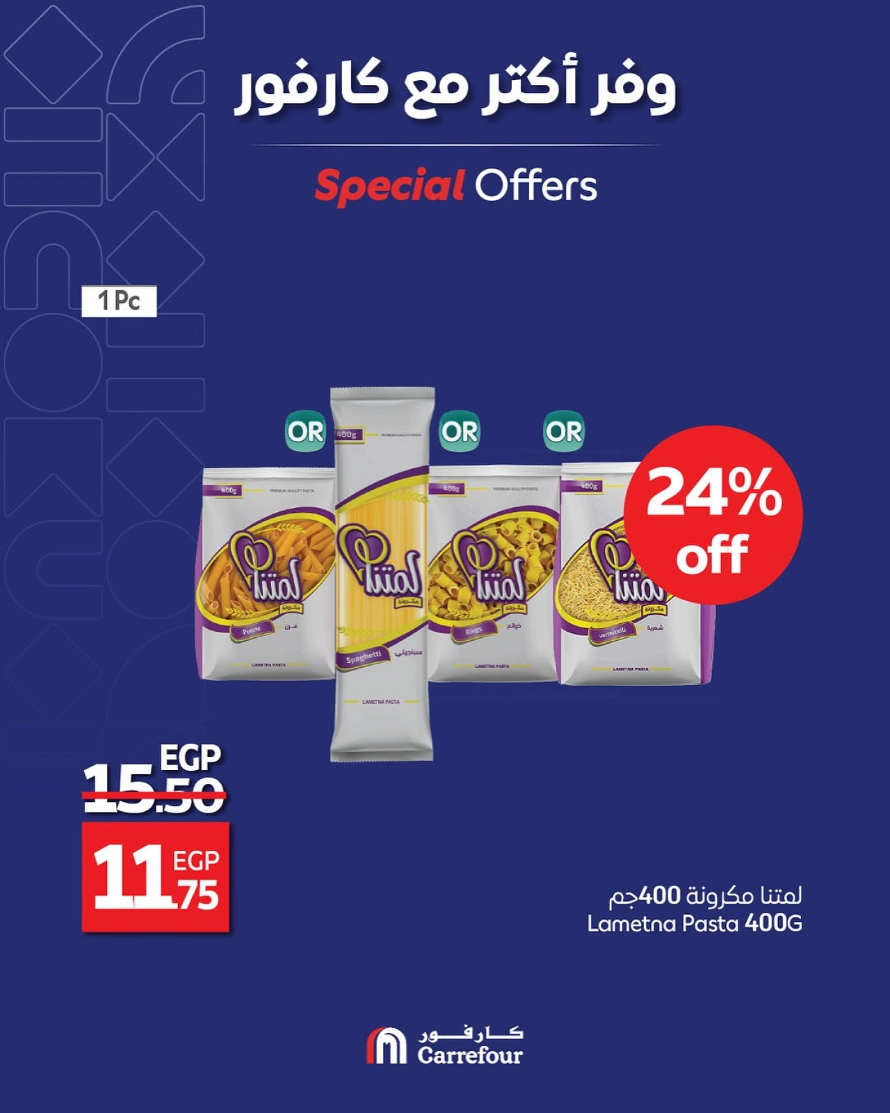 Page 2 in Save More Offers at Carrefour Egypt