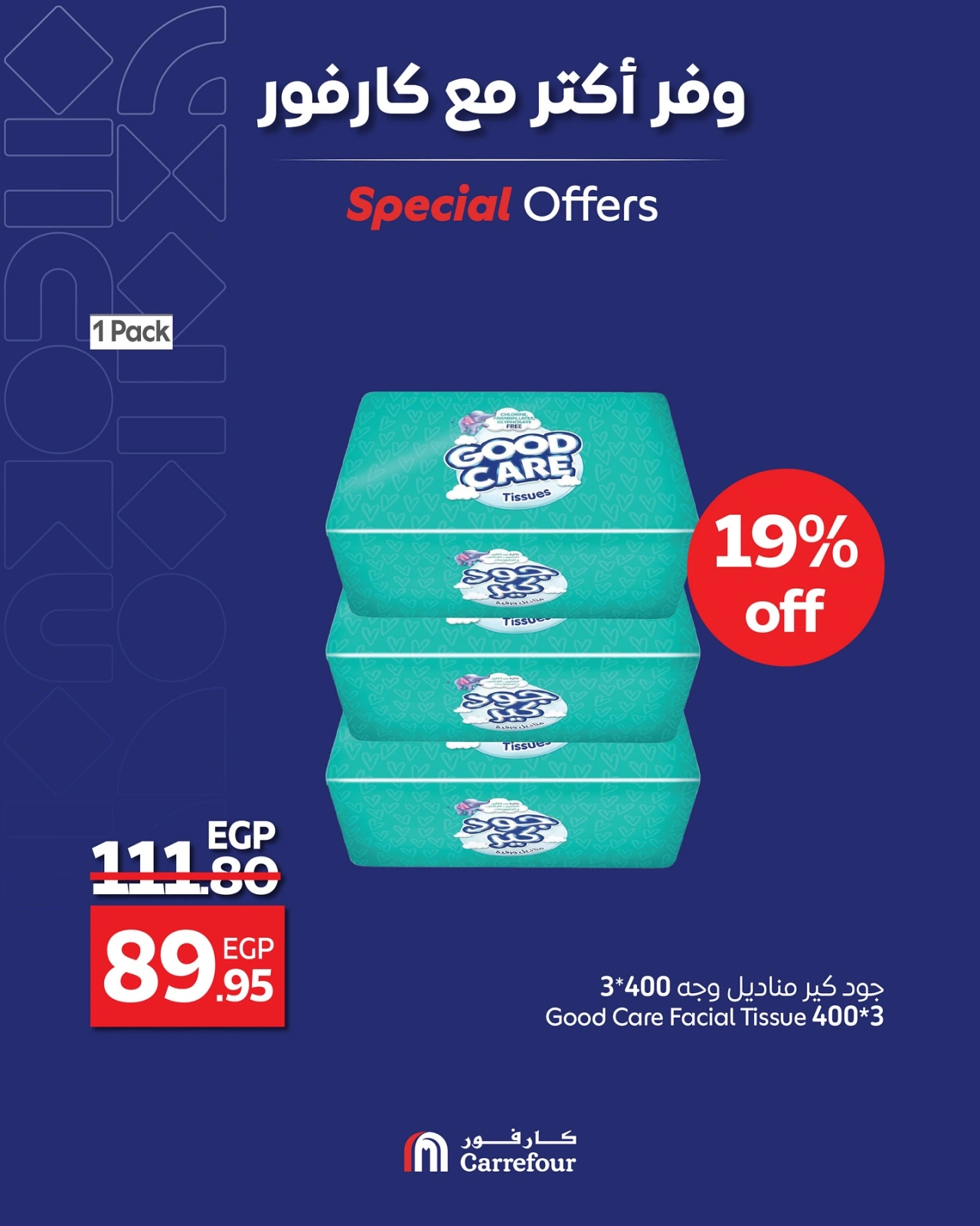 Page 5 in Save More Offers at Carrefour Egypt