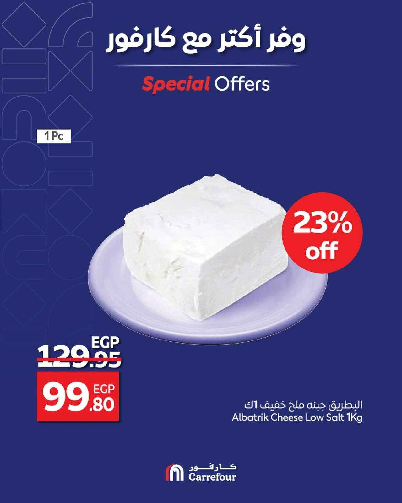 Page 4 in Save More Offers at Carrefour Egypt
