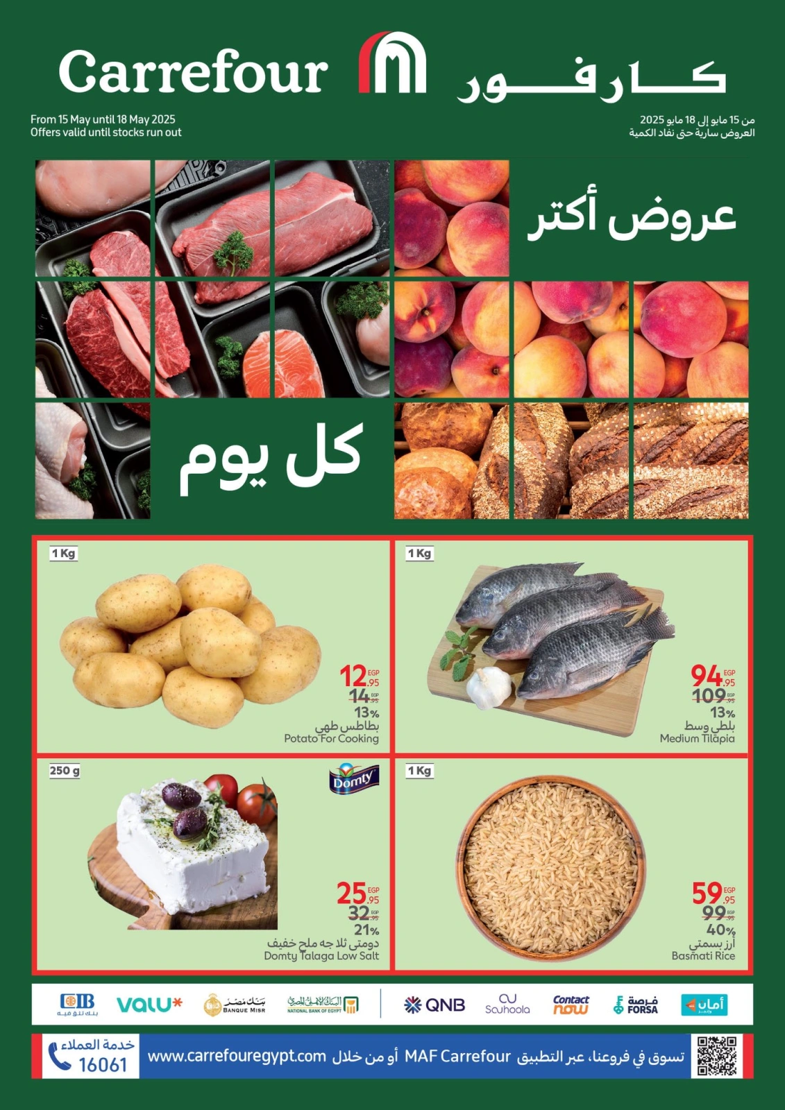 Page 1 in Fresh deals at Carrefour Egypt
