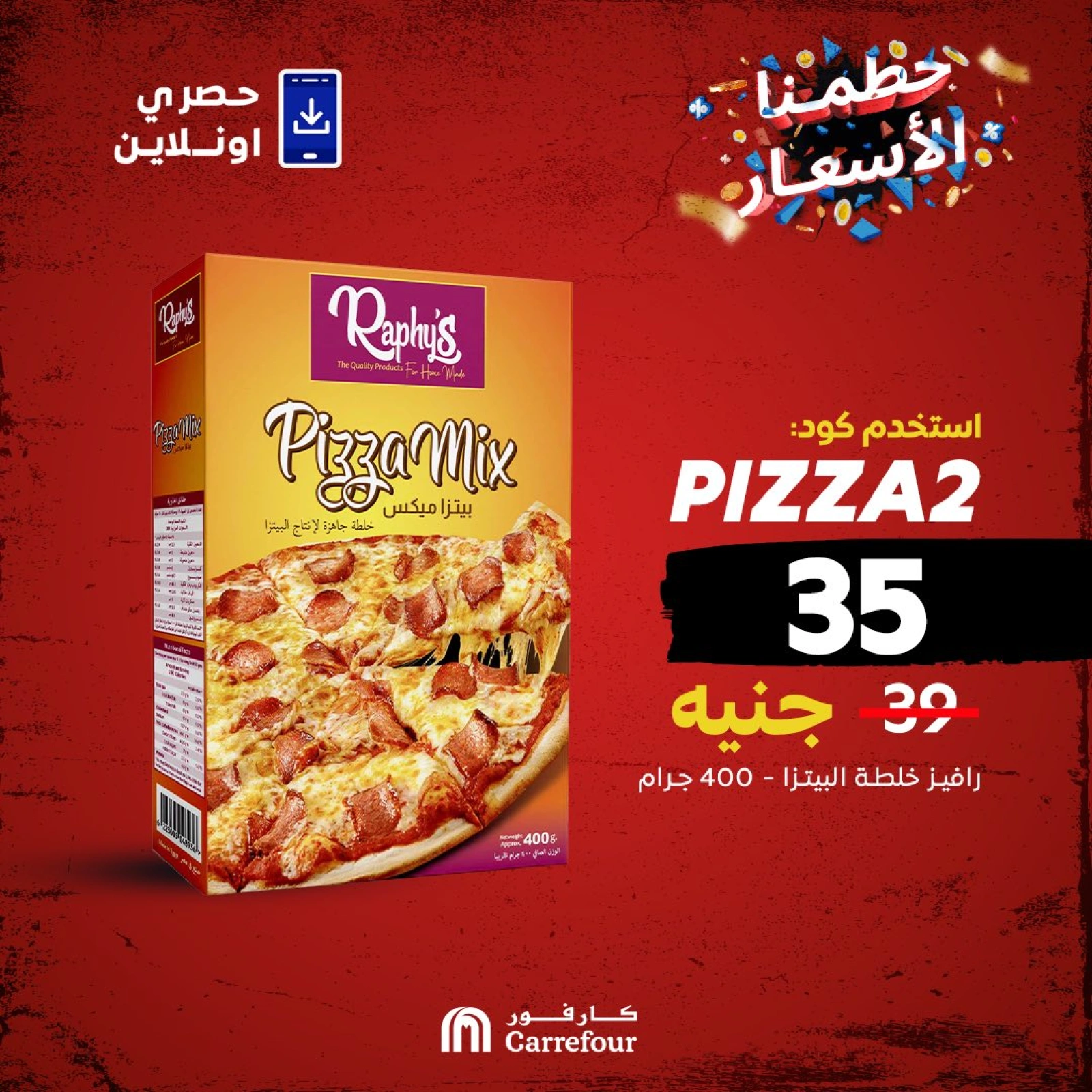 Page 6 dans Offres de pizzas chez Carrefour Egypte