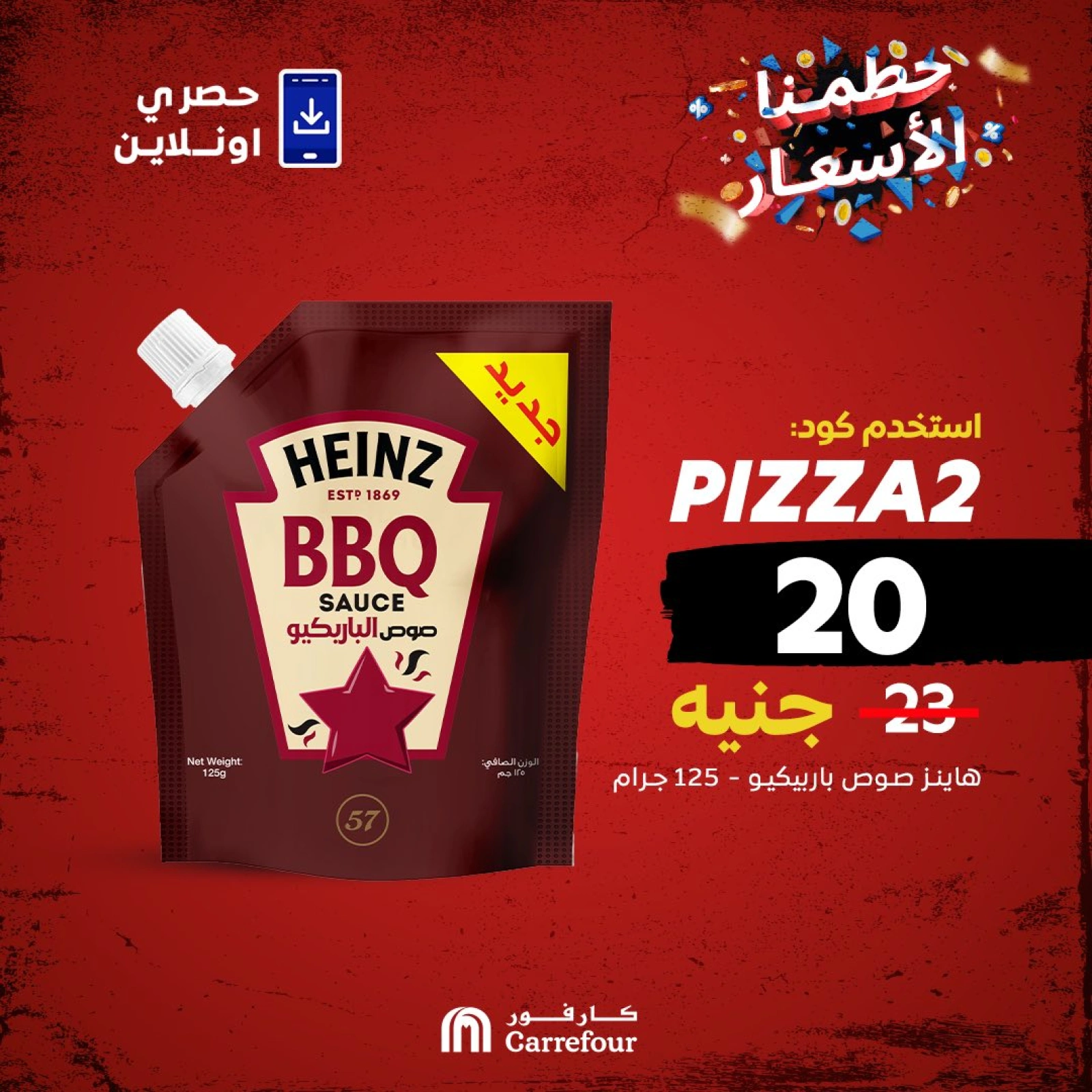 Page 7 dans Offres de pizzas chez Carrefour Egypte