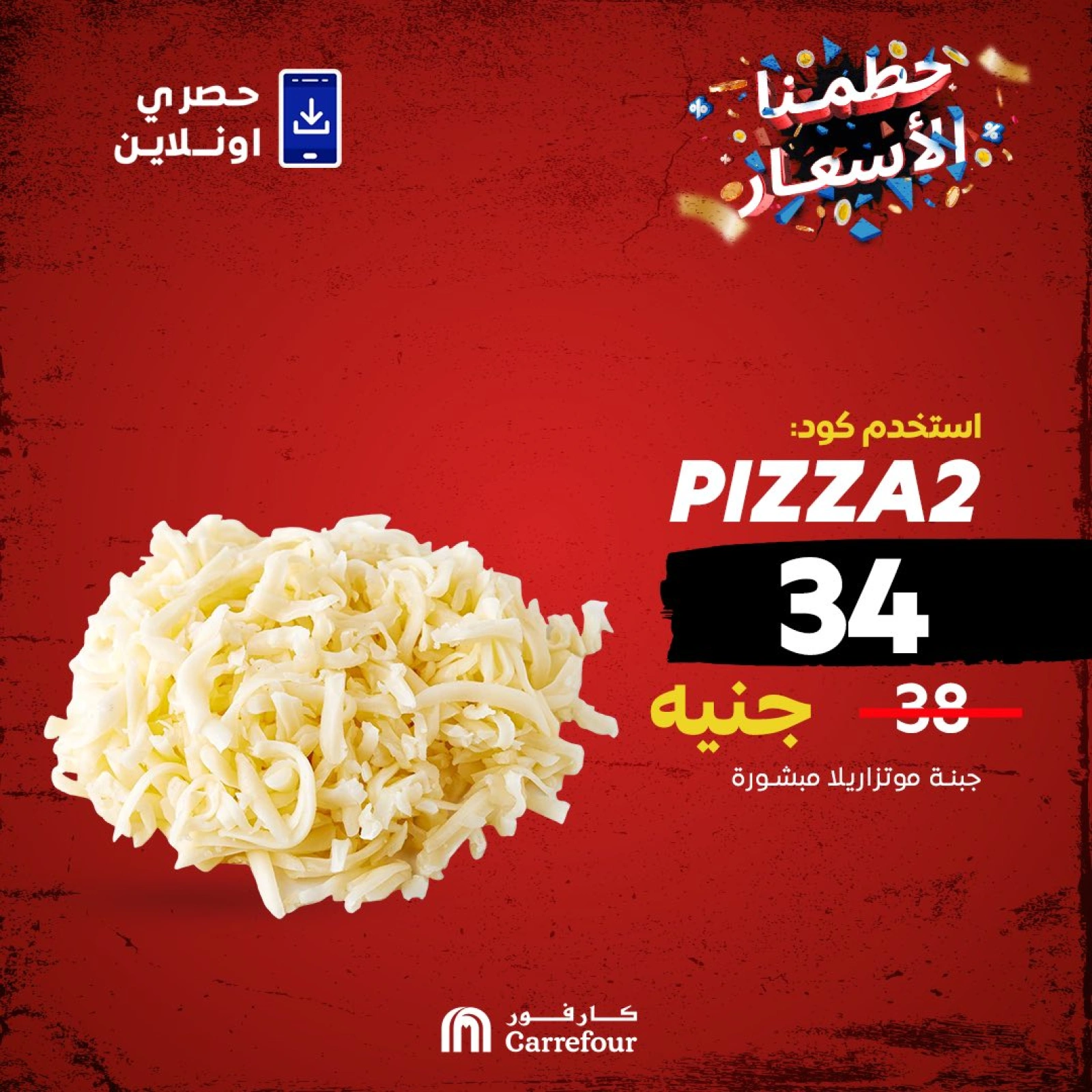 Page 2 dans Offres de pizzas chez Carrefour Egypte