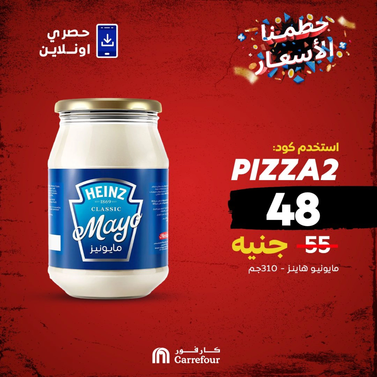 Page 8 dans Offres de pizzas chez Carrefour Egypte
