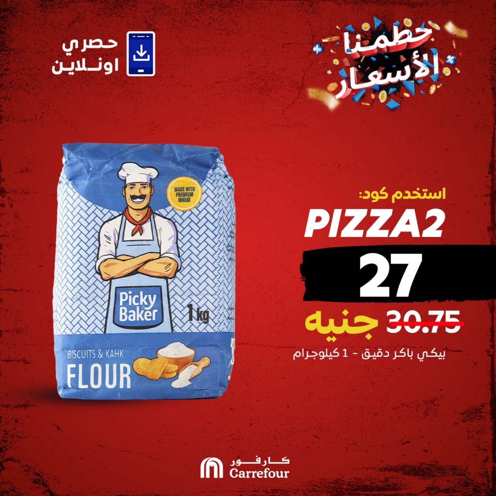 Page 5 dans Offres de pizzas chez Carrefour Egypte