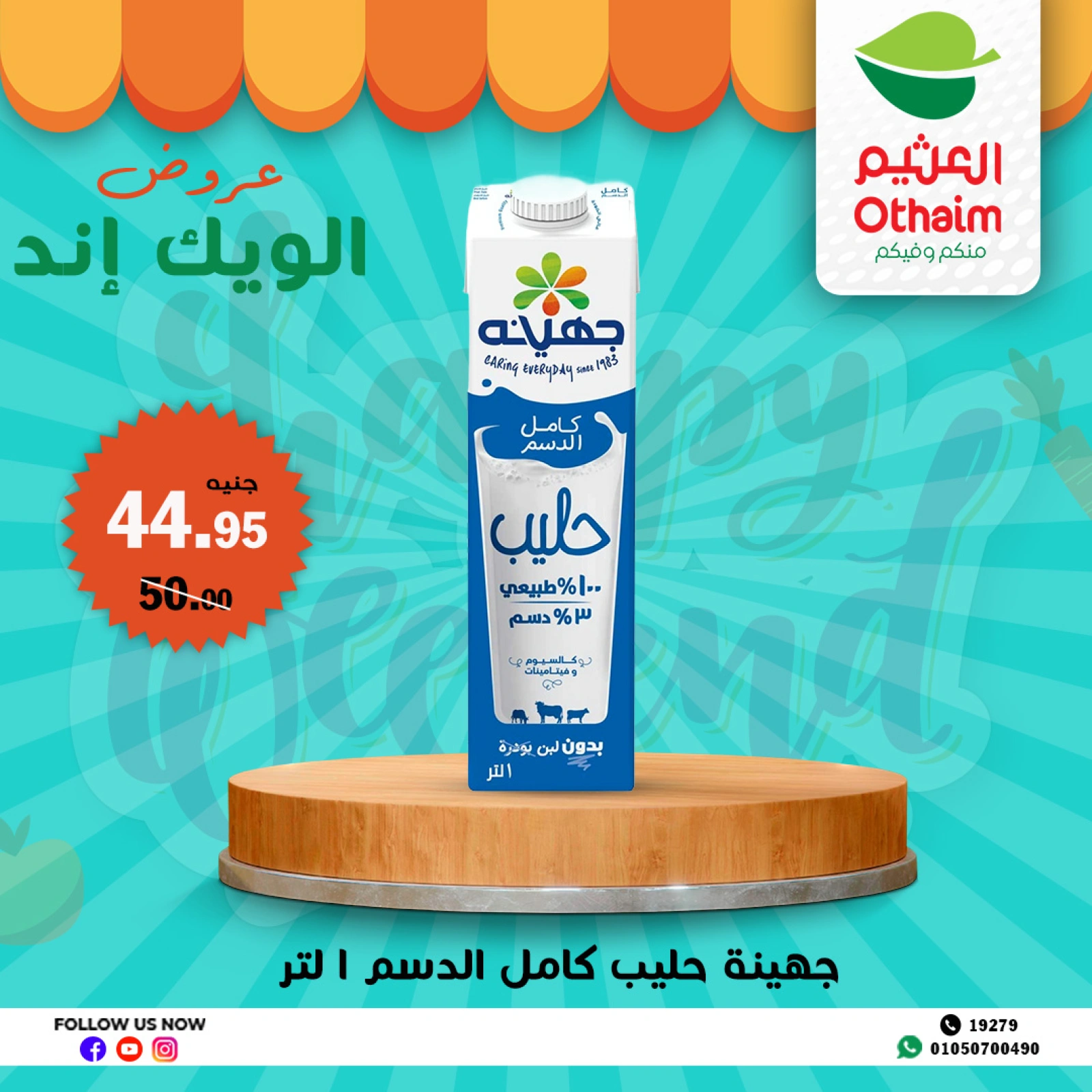Page 2 dans Offres week-end chez Marchés d'Othaim Egypte