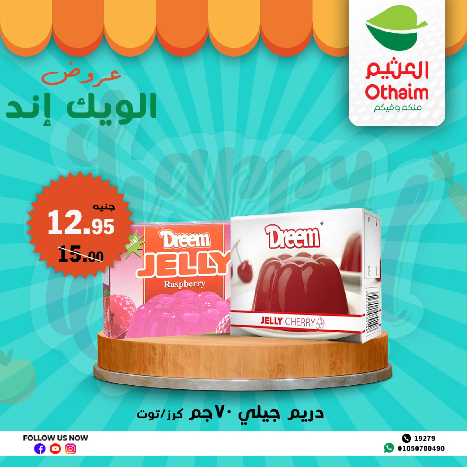 Page 18 dans Offres week-end chez Marchés d'Othaim Egypte