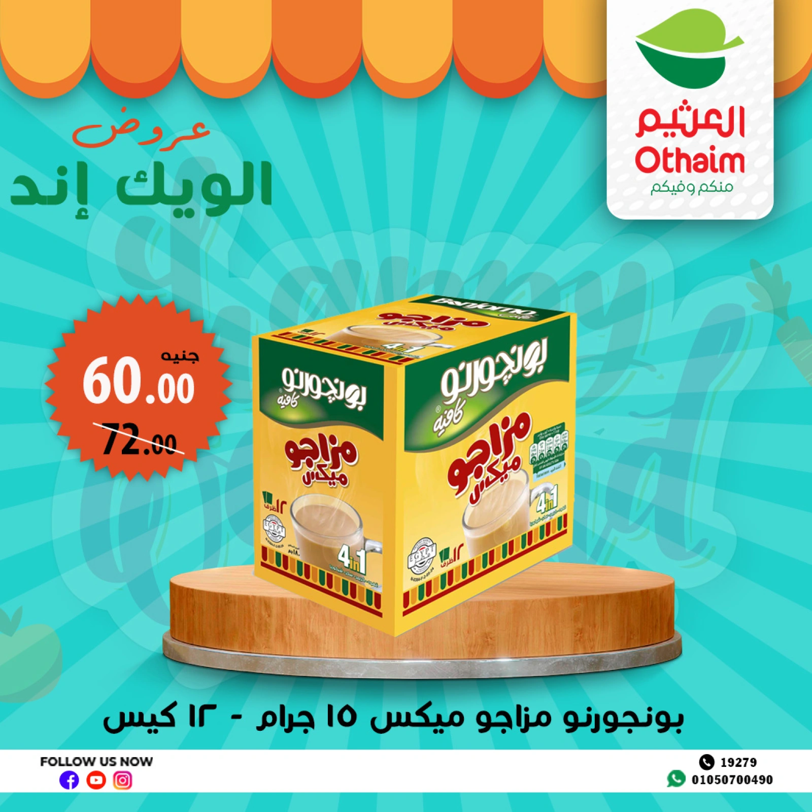 Page 20 dans Offres week-end chez Marchés d'Othaim Egypte