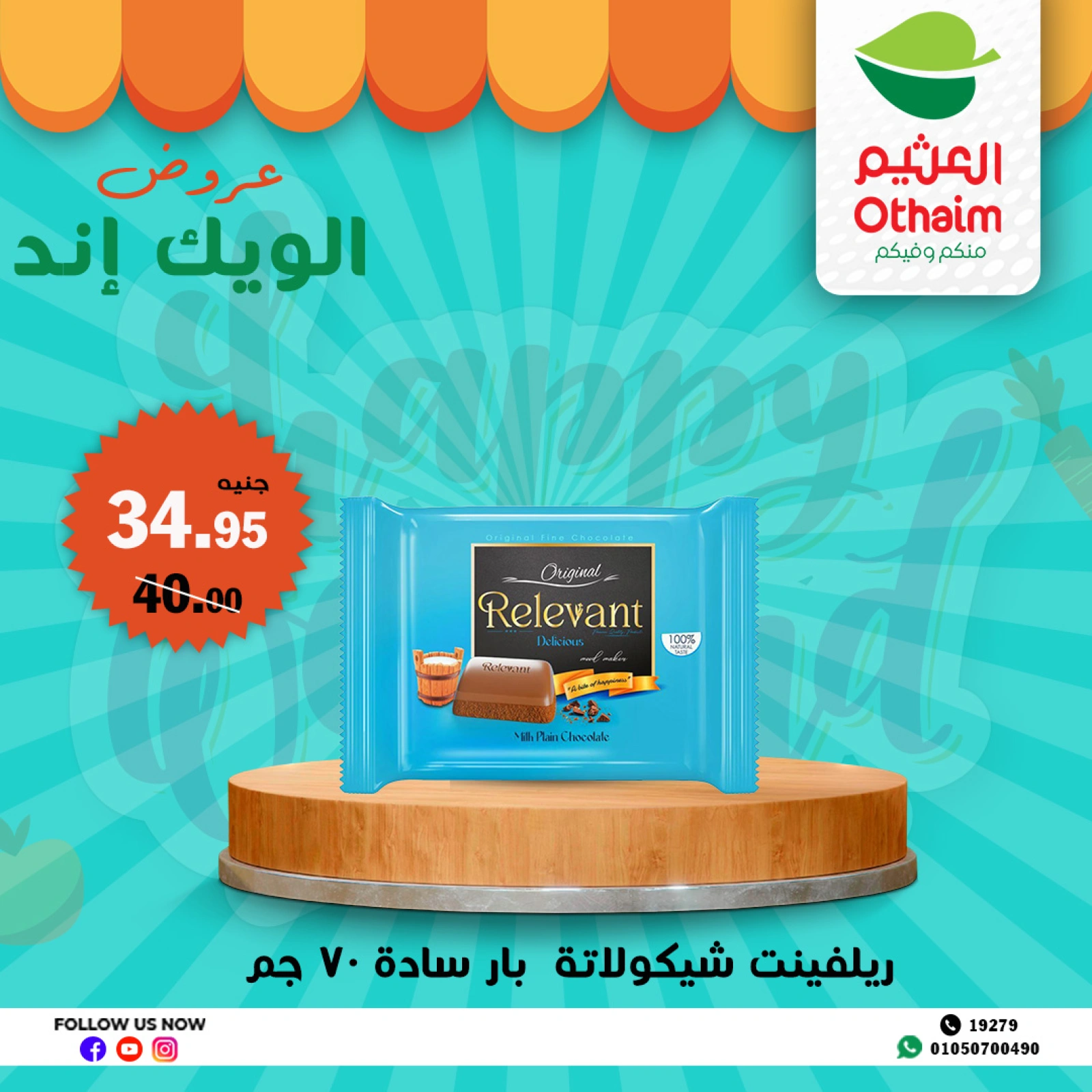 Page 25 dans Offres week-end chez Marchés d'Othaim Egypte