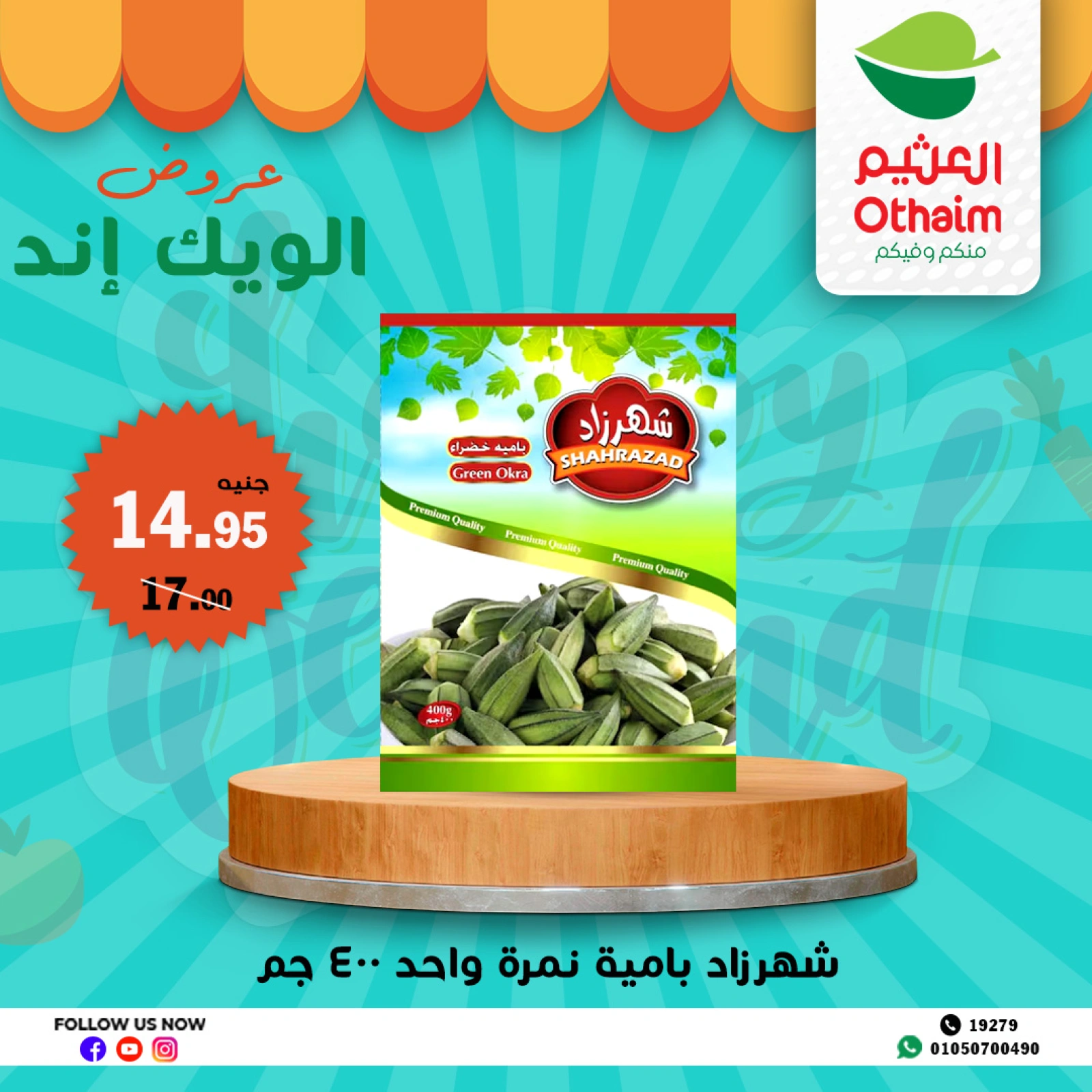 Page 9 dans Offres week-end chez Marchés d'Othaim Egypte