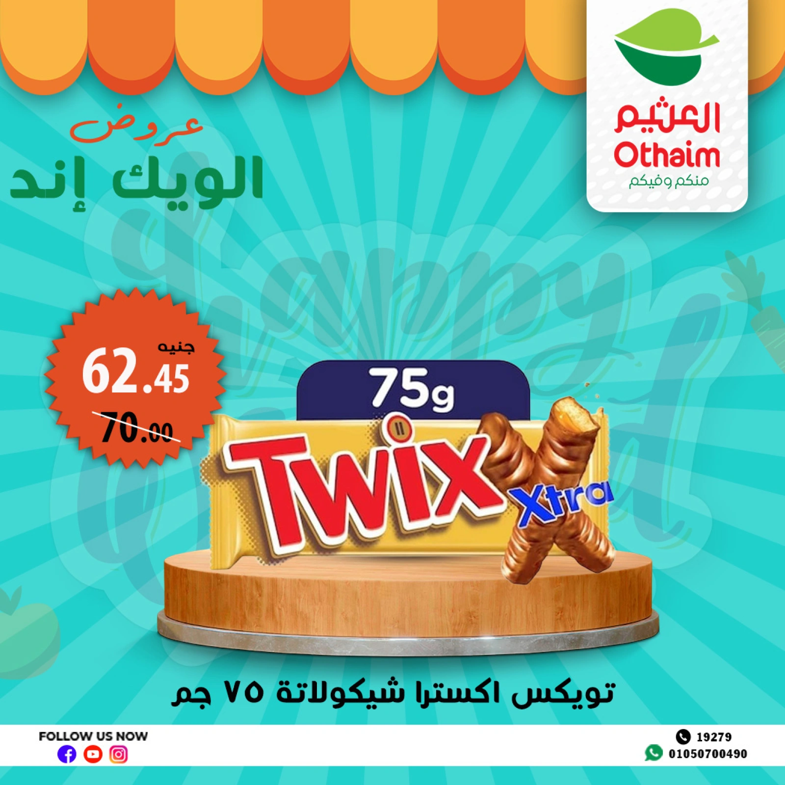 Page 26 dans Offres week-end chez Marchés d'Othaim Egypte