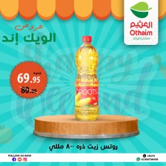 Página 12 en Ofertas de fin de semana en Mercados Othaim Egipto