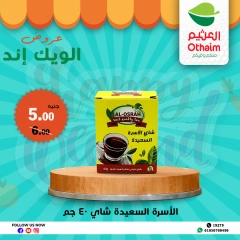 Página 15 en Ofertas de fin de semana en Mercados Othaim Egipto